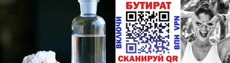 Купить  Грайворон  Бутират оксана 