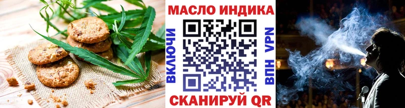Печенье с ТГК марихуана  Купить  Грайворон 