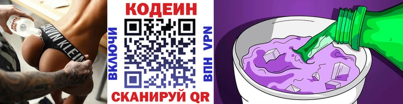 Купить Грайворон Кодеиновый сироп Lean Purple Drank