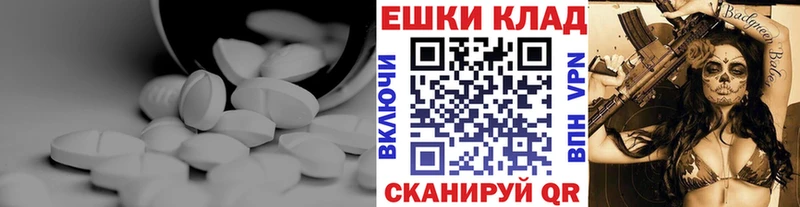 Экстази 250 мг  Купить  Грайворон 