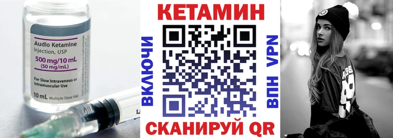КЕТАМИН VHQ  Купить  Грайворон 